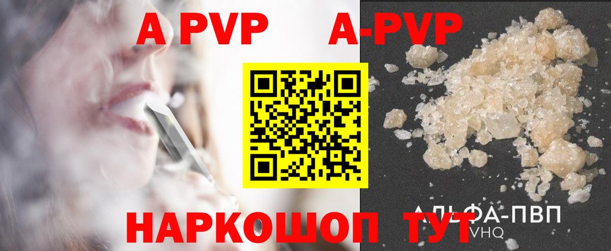 цены   A PVP СК КРИС  Вход с VPN  Красный Сулин  Alpha PVP VHQ  Alfa_PVP VHQ 