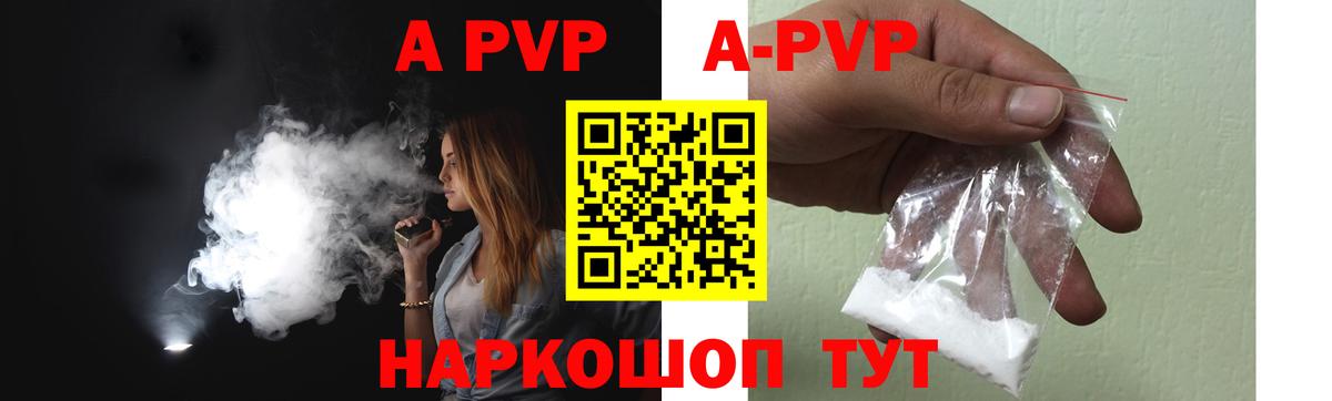 Alpha PVP СК Красный Сулин