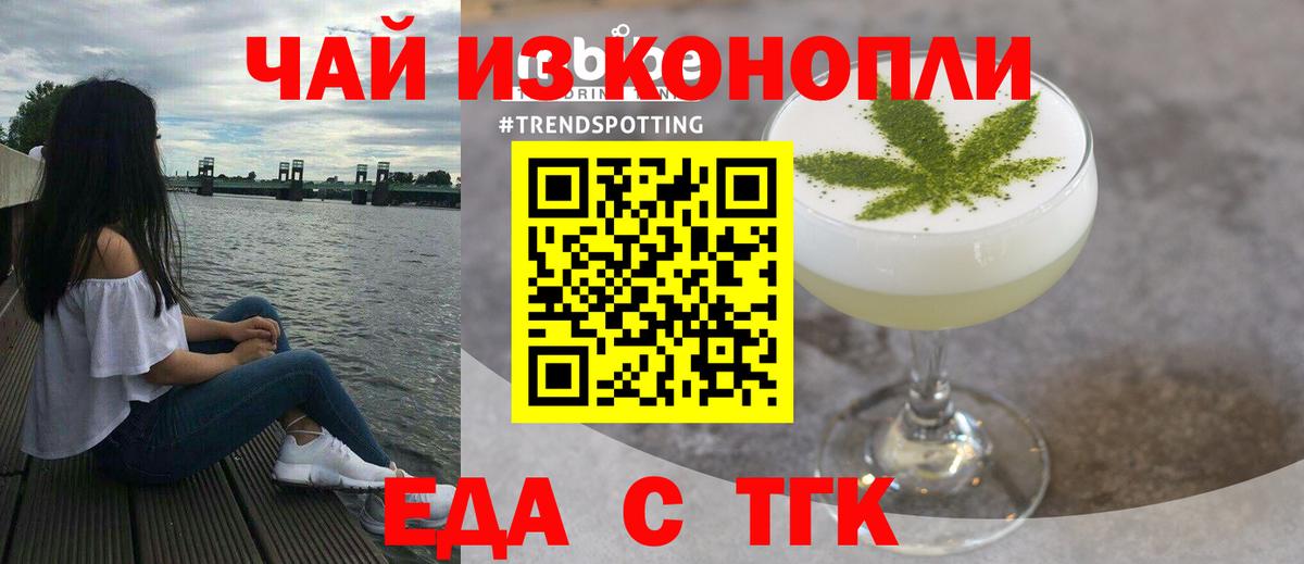 Cannafood конопля  Вход с VPN  Красный Сулин 