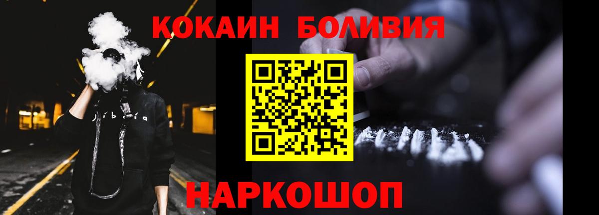 закладка  Cocaine  Вход с VPN  COCAIN VHQ  Красный Сулин 