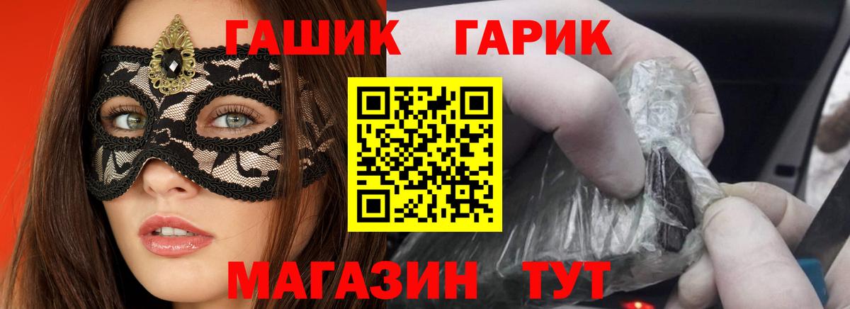 ГАШИШ индика сатива  Вход с VPN  Гашиш  Красный Сулин  ГАШ гашик 