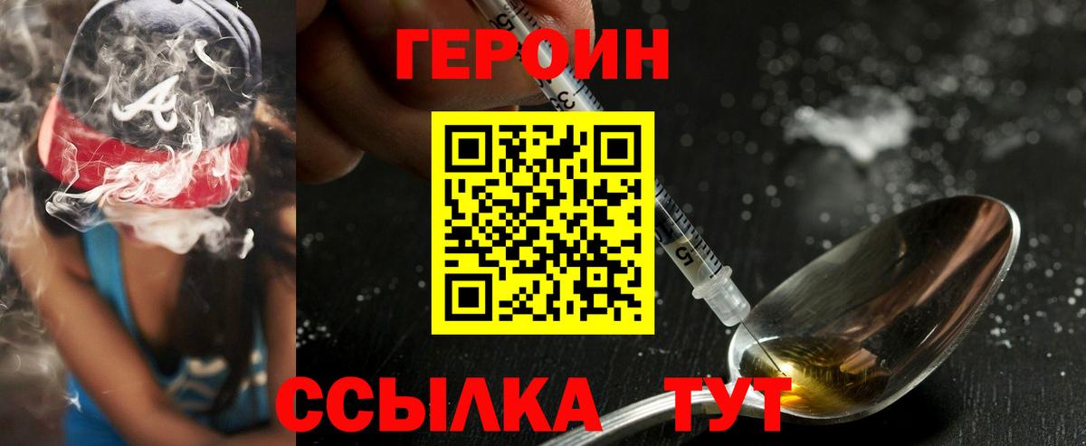 ГЕРОИН гречка Красный Сулин