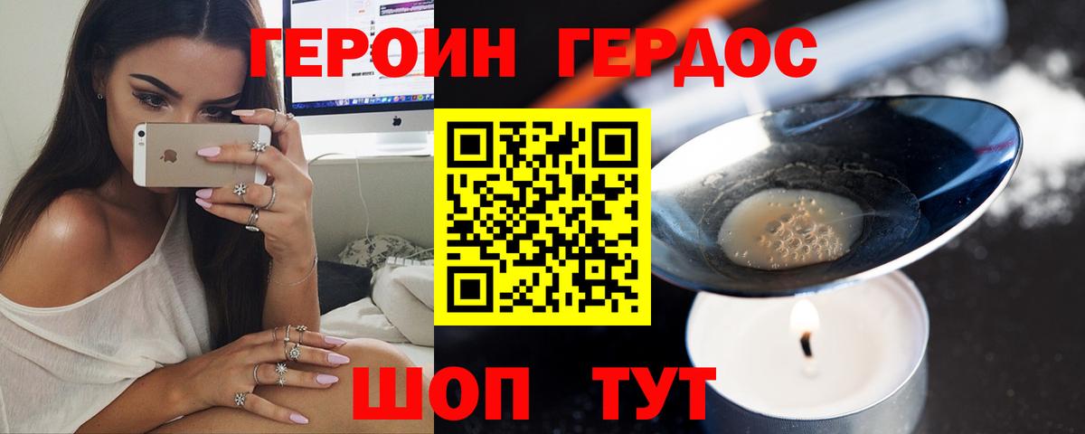 Красный Сулин  ГЕРОИН белый  Вход с VPN 