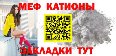 мяу мяу мука Камышлов