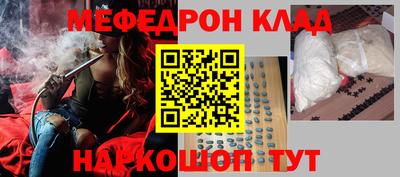 мяу мяу мука Камышлов