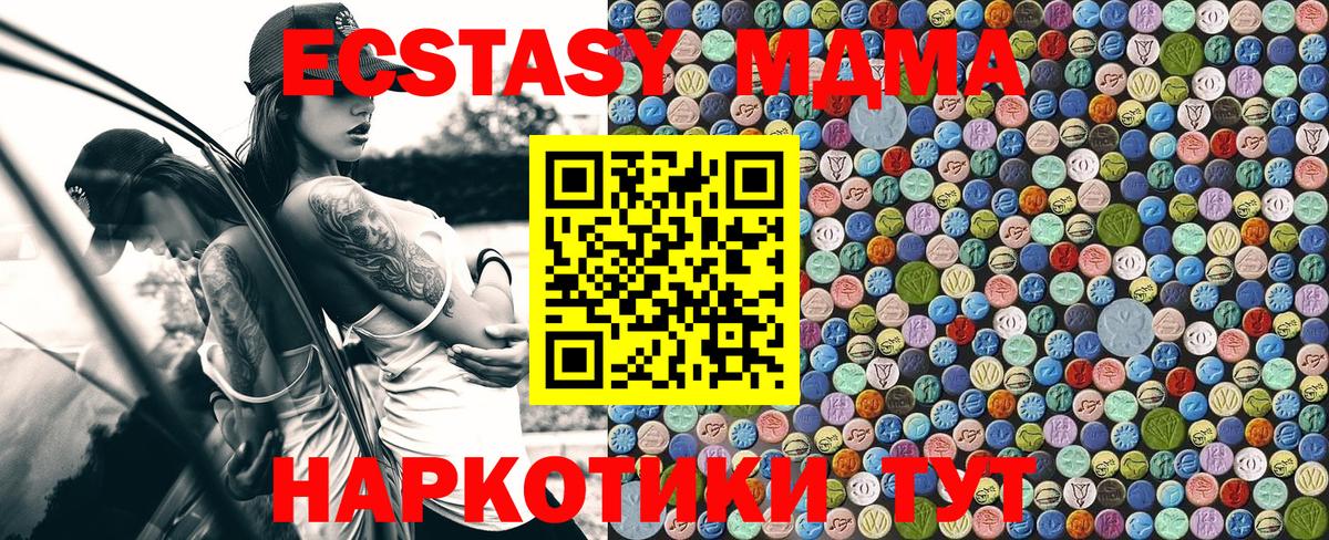 MDMA  МДМА crystal  МДМА VHQ  Вход с VPN  Красный Сулин 