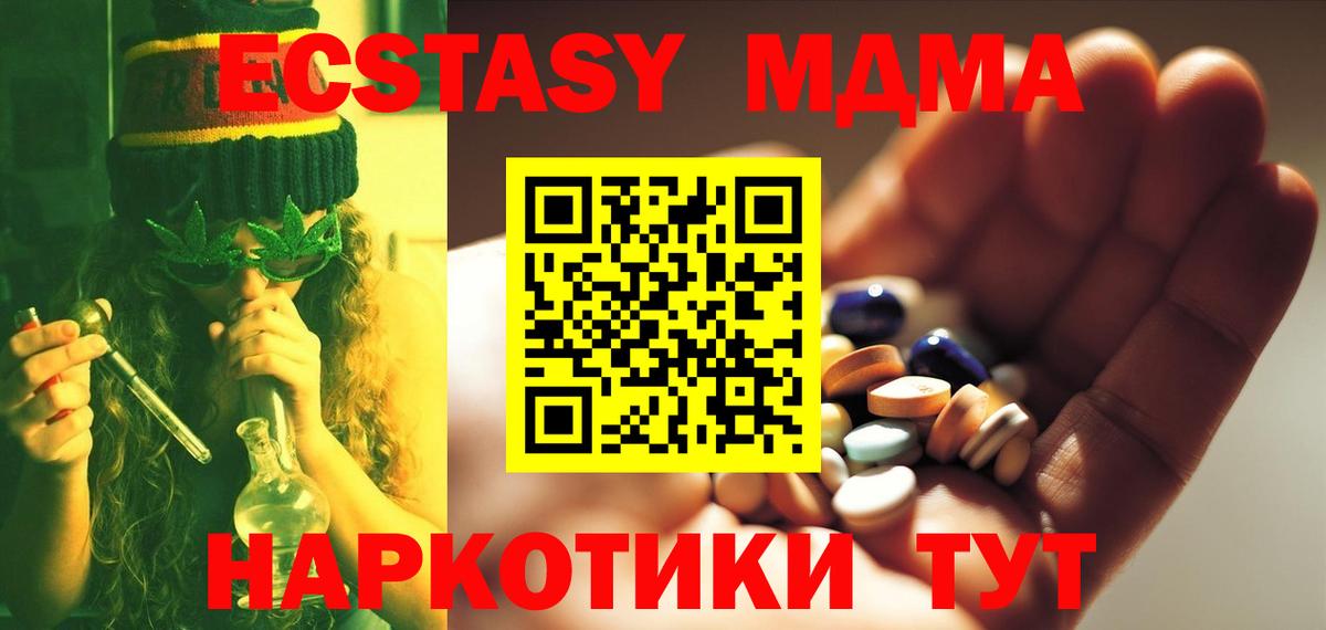 МДМА VHQ Красный Сулин