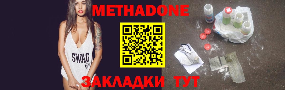 МЕГА маркетплейс  МЕТАДОН methadone  Вход с VPN  Красный Сулин 