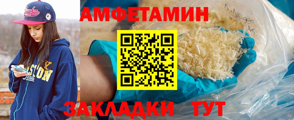 Первитин мет  Вход с VPN  Красный Сулин 