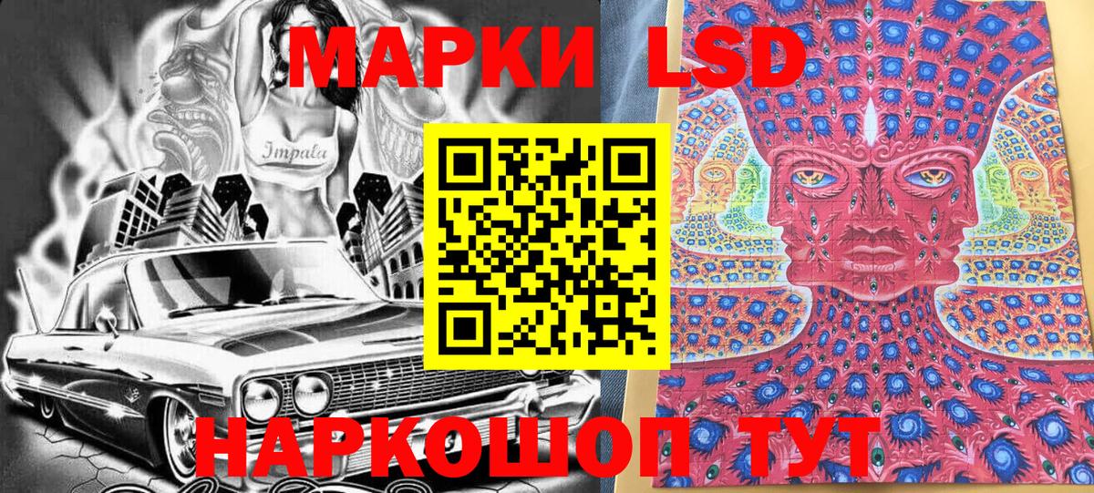 Марки NBOMe 1,8мг  Вход с VPN  Красный Сулин 