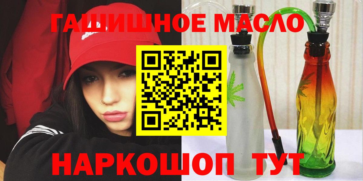 Дистиллят ТГК гашишное масло Красный Сулин