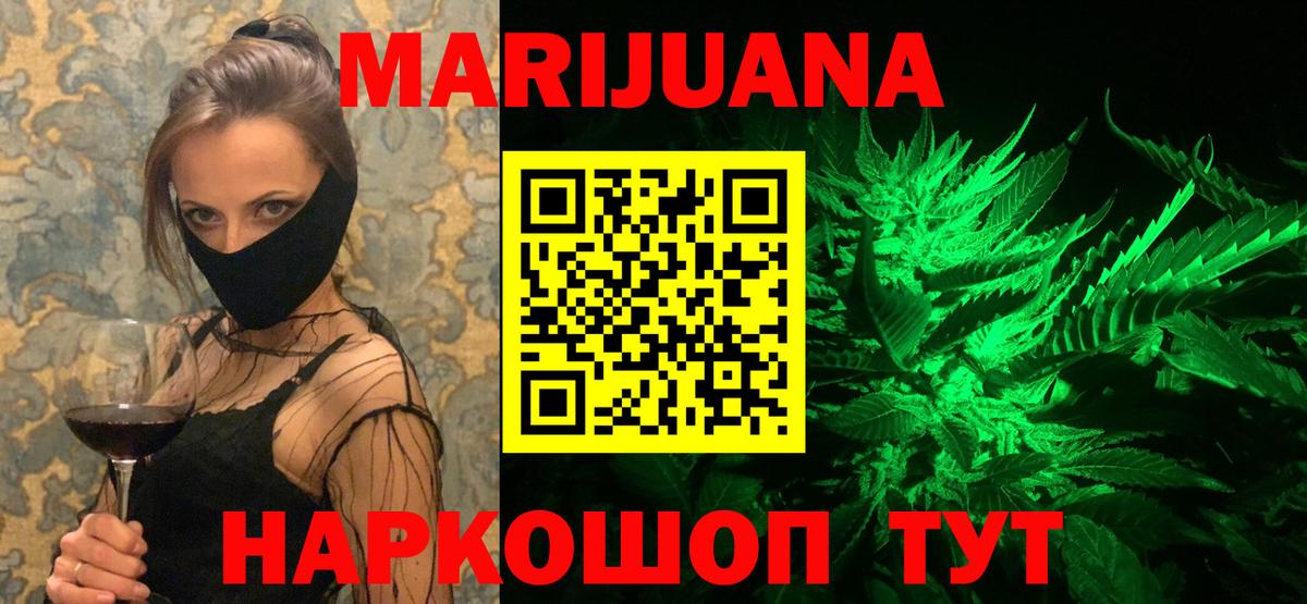 Канабис THC 21%  Вход с VPN  Марихуана тримм  Бошки Шишки Amnesia  Красный Сулин  Каннабис Ganja 